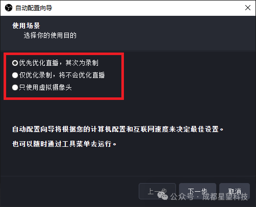 图2:自动配置向导