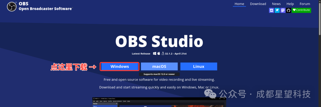 图1:OBS 官网,点 Windows 按钮下载
